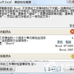 教你如何打开关闭Excel（如何打开关闭的工具栏）