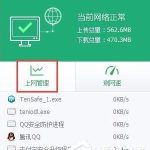 我来分享Win10系统怎么关闭腾讯游戏进程teniodl.exe