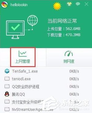 我来分享Win10系统怎么关闭腾讯游戏进程teniodl.exe