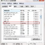 我来分享Win7系统后台出现的AliIM.exe是什么进程