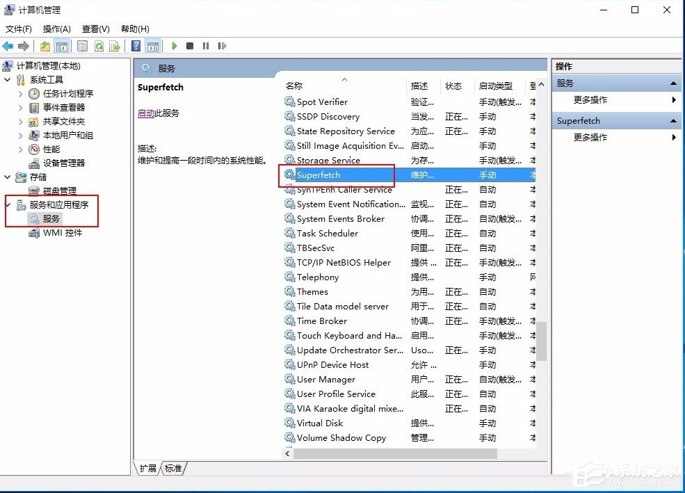 Win10系统System进程占用CPU过高怎么处理？