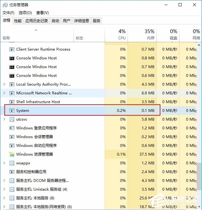 Win10系统System进程占用CPU过高怎么处理？