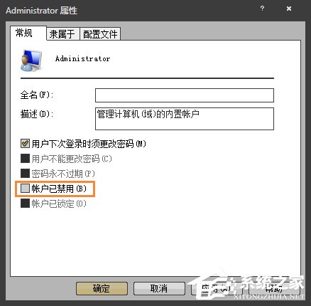 Win7右键没有管理员身份运行怎么添加？