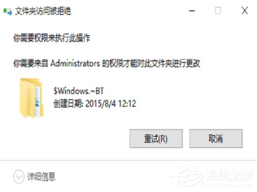 小编分享Win10文件删除不了怎么办（Win10删除的文件怎么找回）