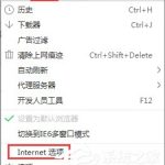 我来教你Win7怎么清除浏览器缓存（win7怎么清除ie浏览器缓存）