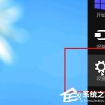 教你Win8系统怎么快速的卸载应用