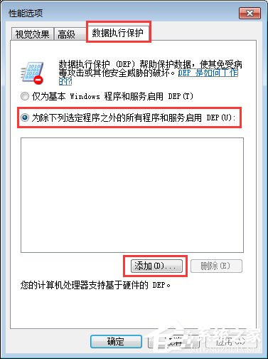 电脑软件打不开没反应怎么办？