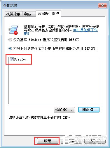 电脑软件打不开没反应怎么办？