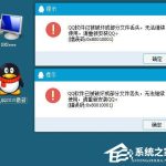 我来分享XP系统登录QQ时提示“QQ软件已被破坏或部分文件丢失”怎么办