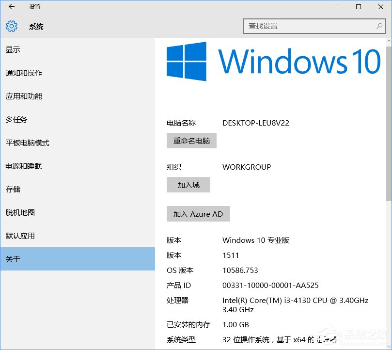 关于Win10让“设置”显示自定义OEM信息的方法