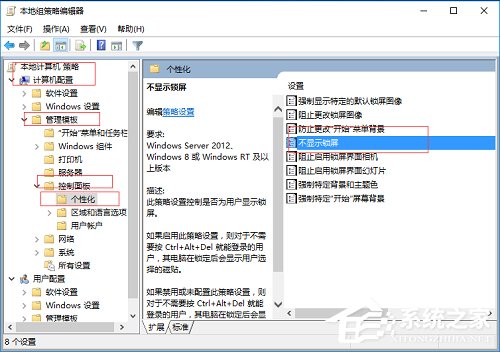 教你Windows10开机跳过锁屏界面的操作方法