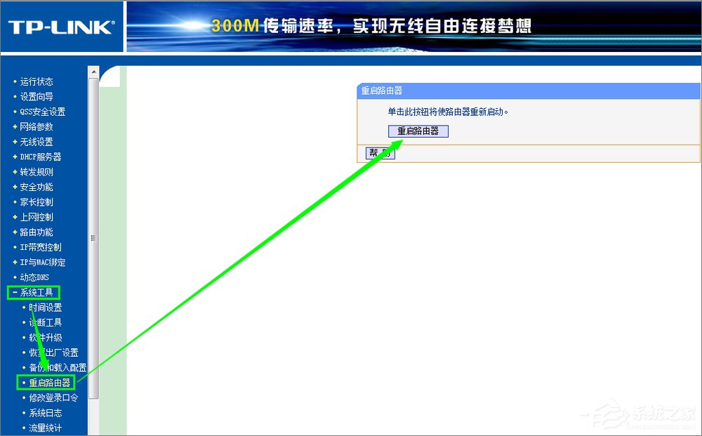 无线网怎么修改密码？更改无线网密码的操作步骤