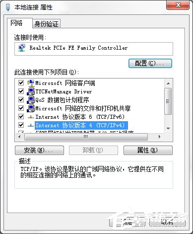 教你Windows7系统DNS服务器故障怎么解决