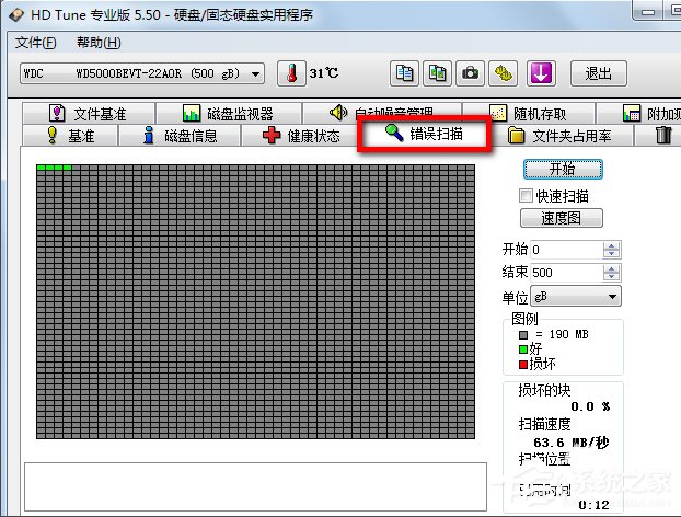 硬盘检测工具HDTune怎么用？