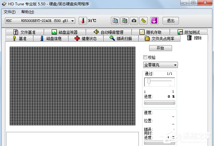 硬盘检测工具HDTune怎么用？