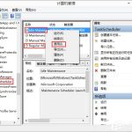 我来教你Win8.1系统下taskhost.exe占用CPU过高怎么办