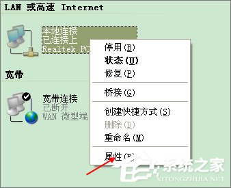 XP系统如何连接无线路由器？XP电脑安装路由器和猫的操作步骤