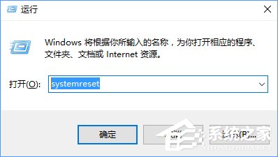 教你Windows10快速开启系统重置功能的操作技巧