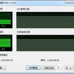 关于Win7电脑CPU占用过高怎么办（win7电脑cpu温度过高怎么办）