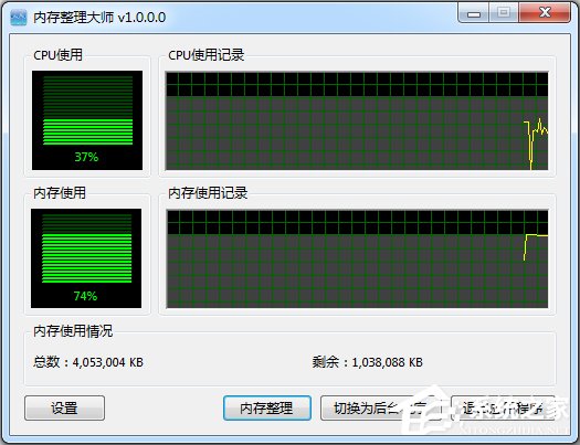 Win7电脑CPU占用过高怎么办？