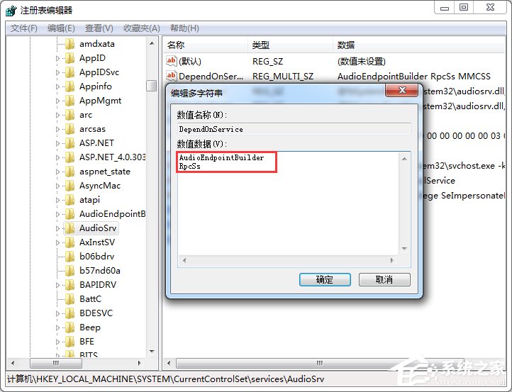 Win7电脑CPU占用过高怎么办？