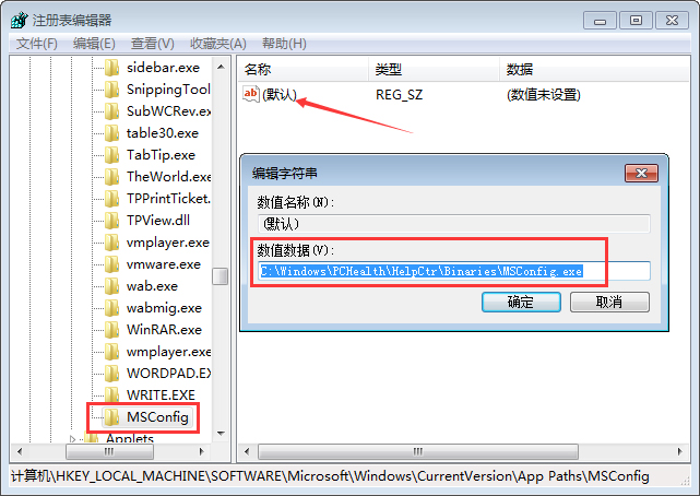 在Win7运行框输入msconfig打不开启动项怎么回事？