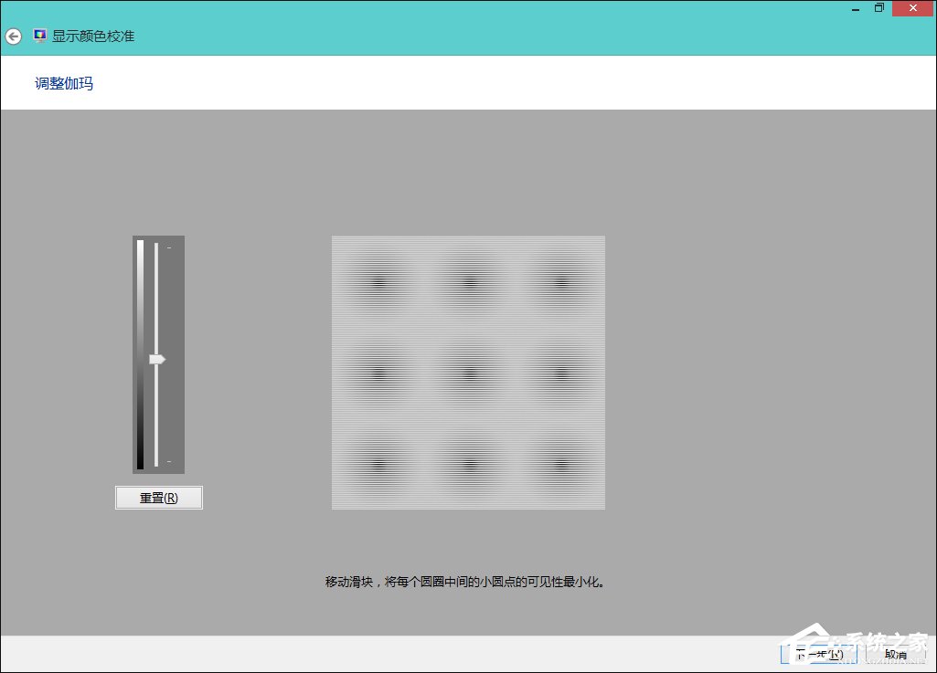 Win8系统中怎样校正屏幕颜色？显示器颜色校正的方法