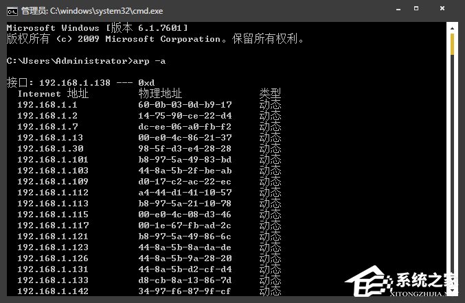 如何排查内网ARP断网攻击祸首？局域网ARP攻击检测方法