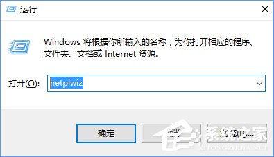 Win10电脑怎么取消开机密码？Win10取消开机密码的操作技巧