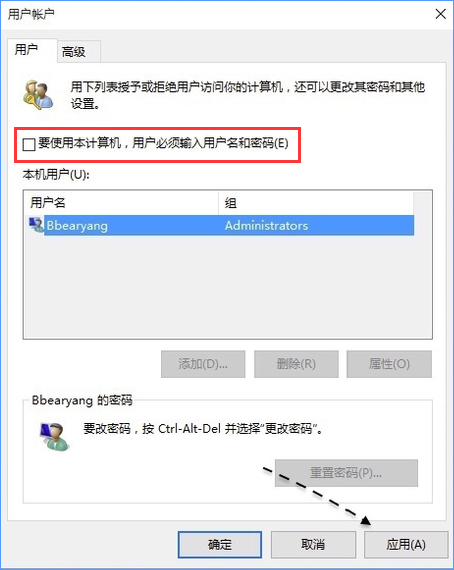 Win10电脑怎么取消开机密码？Win10取消开机密码的操作技巧