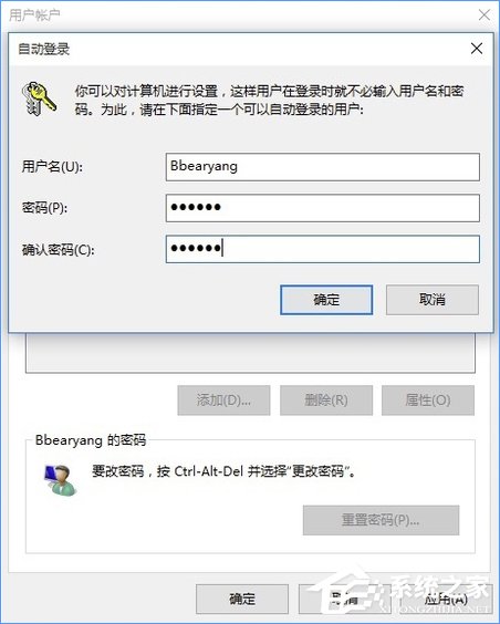 Win10电脑怎么取消开机密码？Win10取消开机密码的操作技巧