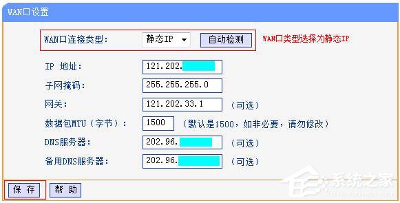 什么是静态IP上网？路由器怎么设置静态IP？