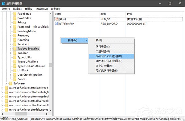 Win10系统Edge浏览器的标签页预览功能如何玩转？