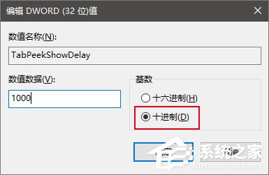 Win10系统Edge浏览器的标签页预览功能如何玩转？