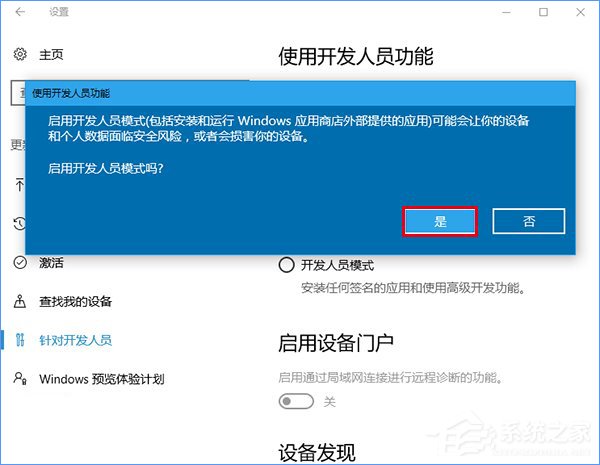 Win10注册UWP版文件资源管理器的操作方法