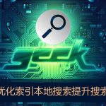 分享Win7本地搜索速度很慢怎么办