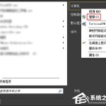 我来分享Win7系统不显示移动硬盘卷标怎么解决