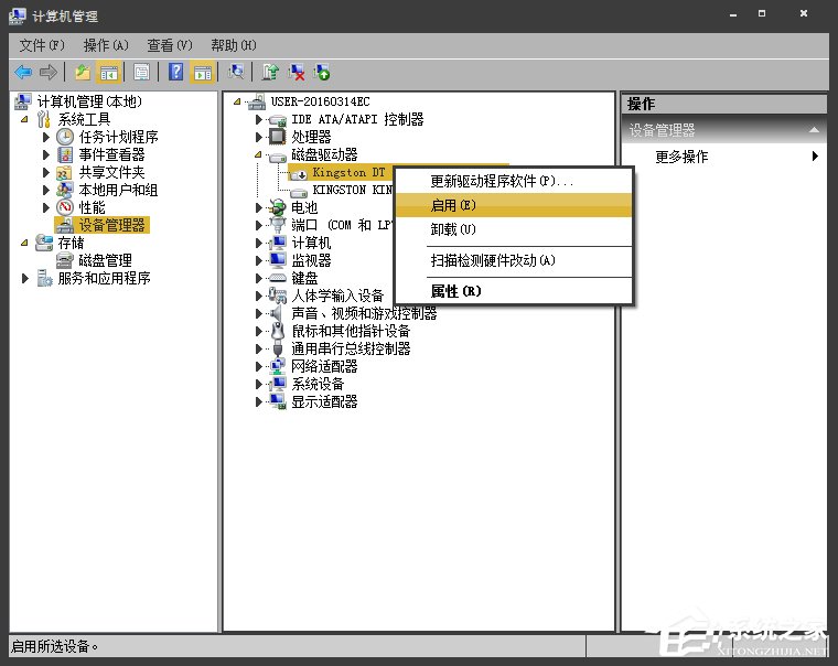 Win7系统不显示移动硬盘卷标怎么解决？