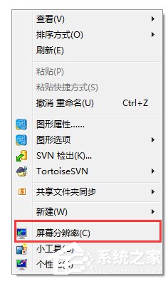 我来分享Windows7系统软件界面显示太小的解决方法