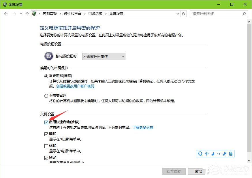 Windows10系统电脑如何设置F8进入安全模式？