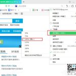 教你Win7电脑网页字体变小了怎么办