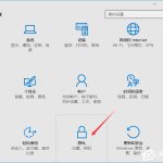 我来教你Win10系统如何关闭自动定位功能（Win10如何关闭自动修复）