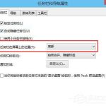 分享Windows8系统任务栏怎么还原到下面