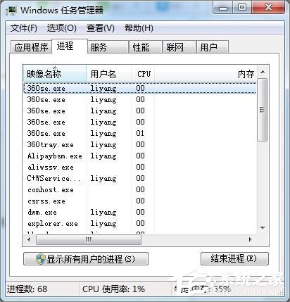 Win7玩不了英雄联盟提示“LOL进程Client.exe正在运行”怎么办？