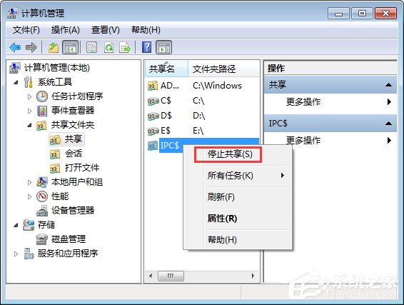 Win7关闭系统默认共享文件夹的操作方法