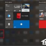 小编分享Windows10在开始菜单中置顶应用的操作技巧