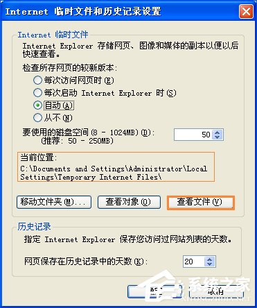 XP系统中的IE缓存文件在哪？如何修改IE缓存位置？