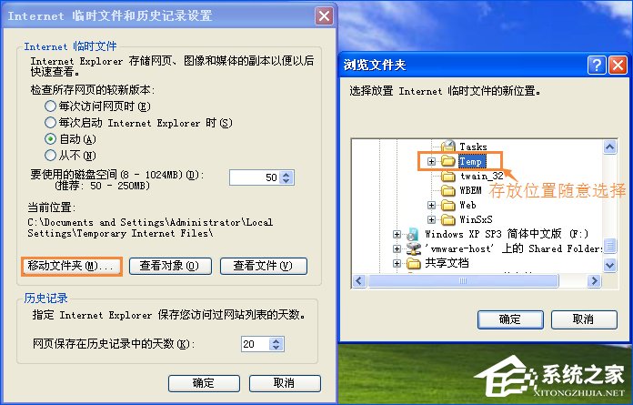 XP系统中的IE缓存文件在哪？如何修改IE缓存位置？