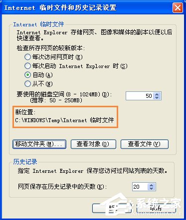 XP系统中的IE缓存文件在哪？如何修改IE缓存位置？