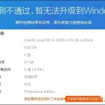 分享Win7升级Win10提示“微软兼容性检测补丁未安装”怎么解决